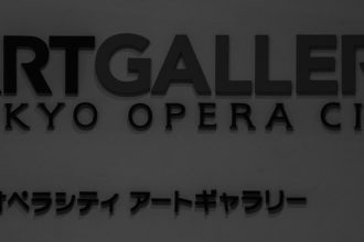 東京オペラシティアートギャラリー