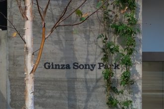 銀座ソニーパーク