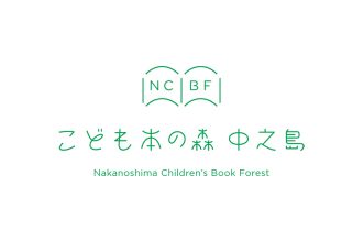 こども本の森 中之島